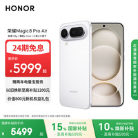 荣耀 Magic8 Pro Air 5G手机 16GB+1TB 羽白