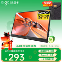 移动端、京东百亿补贴：爱国者 Type-C一线通 便携显示器 隐藏支架