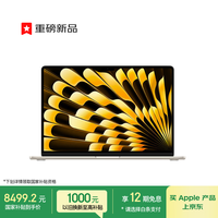 Apple MacBook Air 15英寸 笔记本电脑 星光色（M5 (10+10核)、集成显卡、16GB、512GB、2880*1864、60Hz）