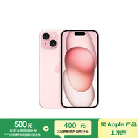Apple iPhone 15 5G手机 128GB 粉色