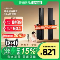 移动端：德施曼 Q2FD智能门锁3D人脸识别家用智能锁指纹锁密码锁电子锁小嘀