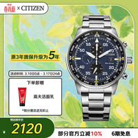 CITIZEN 光动能腕表系列 44毫米光动能腕表 CA0690-88L