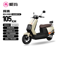爱玛 辉腾 电动摩托车 72V32AH 长续航130KM