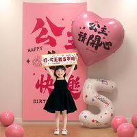 寻年味 公主生日快乐爱心气球装饰场景布置女孩3周岁派对拍照道具背景墙