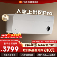 小米 35GW-OA42/M3A1(G) 新一级能效 壁挂式空调 1.5匹