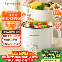 移动端、京东百亿补贴：九阳 多功能 电煮锅 蒸笼  白色