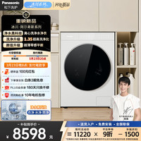 Panasonic 冰川阿尔卑斯系列 滚筒洗烘一体 10KG全自动洗衣机 纯平全嵌 离心活水洗 XQG100-86BD5