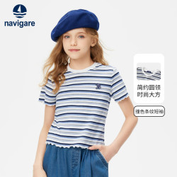 navigare 女童纯棉短袖 NVG塞纳交响曲蓝白条 120