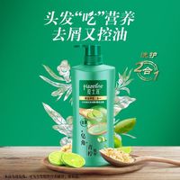 Hazeline 洗发水养发护发套装洗发水女士养根韧发黑亮滋养控油去屑750g