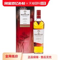 麦卡伦 焕新心艺 单一麦芽 苏格兰威士忌 700ml 礼盒装