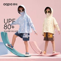  aqpa/爱帕 UPF80+ 儿童防晒衣