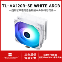 移动端、京东百亿补贴：利民 Assassin X 120 Refined SE 风冷散热器 AGHP逆重力四热管支持 12CM风扇 AX120R