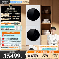 Panasonic 白月光Queen纤薄款洗烘套装 10KG滚筒洗衣机全自动+10KG热泵烘干机 L1U5+L1UR5
