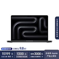 Apple AI笔记本/2025款MacBookPro14英寸M5(10+10核)24G 1T深空黑色笔记本电脑MDE34CH/A