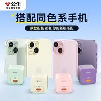 公牛 充电头适用华为苹果安卓手机充电器低温不伤机PD20W快充通用