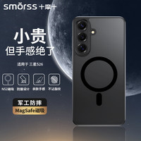 Smorss 适用三星S26手机壳三星S26保护壳镜头全包磁吸磨砂防摔保护套