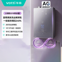 华帝 小美肌热水器G10一级变频双增压大水量燃气热水器