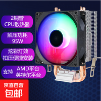 6铜管/4铜管/2铜管CPU散热器降噪风扇（支持英特尔/AMD多平台//便捷安装）