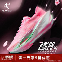 乔丹 [FLY同款]飞影PB5.0马拉松竞速跑步鞋碳板跑鞋运动鞋男夏季新 樱花粉/极光绿 -樱花 42.5