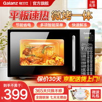 格兰仕 G70F20CN1L-DG(B0) 微波炉 20L