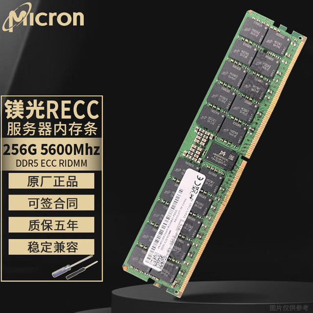 Mirox镁光Micron 原厂DDR5 ECC RDIMM REG 服务器工作站内存条适配华为 256G | DDR5 | 5600| RECC