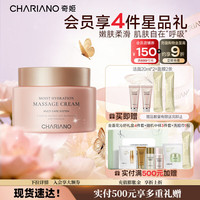 奇姬 韩国保湿水润按摩膏 专柜正品护肤品男女 保湿水润按摩膏 100g