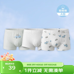 丽婴房 儿童内裤男女童内裤四角不夹PP中大童平角裤三角纯棉纯内裤三条装 男童三条装平角裤 （裆底10A抗菌） 3条 100 CM/3岁
