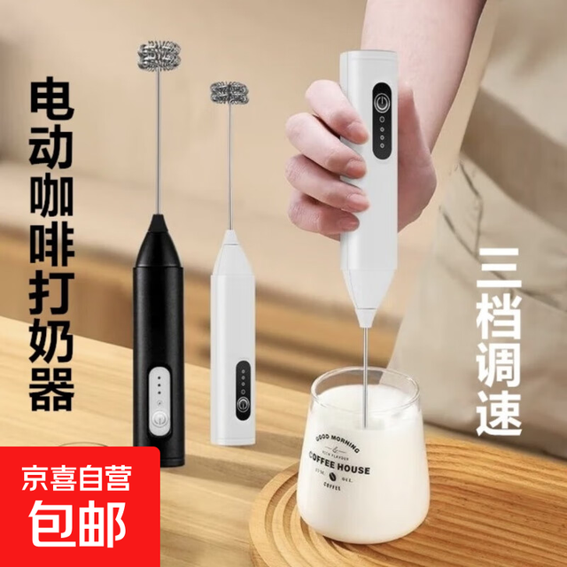 京喜自营-专用品牌 打蛋器打奶泡器电动奶油打发器打蛋机咖啡奶泡打泡器无线手持打奶油机400次咖啡
