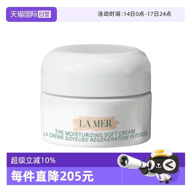 LA MER 云绒霜 3.5ml