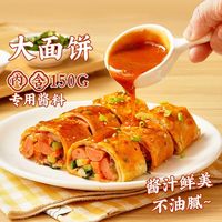  展艺  烤冷面片 酱