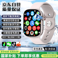 移动端、京东百亿补贴：掌航 华强北S10ultra3顶配蜂窝版智能手表5G全网通Watch可插卡运动成人男女初高中生专用大内存游戏手表