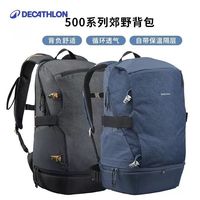 百亿补贴：迪卡侬 nh500双肩包 30L 带冷藏