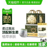 88VIP：babycare 金山茶花拉拉裤2包(低至146.45)