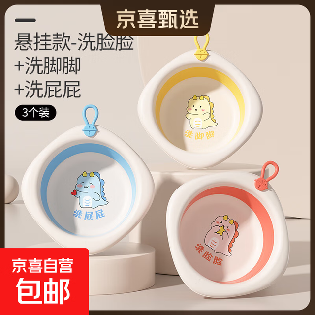 新生婴儿折叠洗脸盆初生宝宝用品儿童洗屁股洗脚专用小盆子 3个装（洗脸+洗脚+洗屁屁）