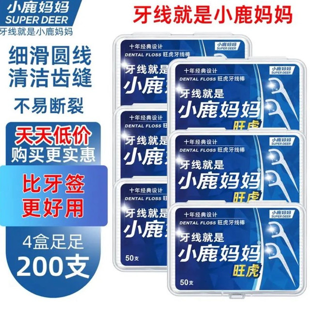小鹿妈妈 圆线护理牙线棒50支X4盒