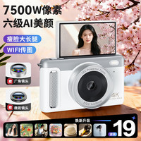 纽曼 N9微单翻转屏自拍wifi传图高清像素校园拍照旅游专用美颜滤镜