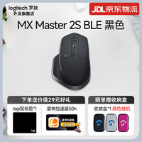 罗技 MX Master 2S 2.4G蓝牙 双模无线鼠标 4000DPI  儒雅黑