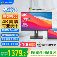 优派 4K超清 电脑显示器