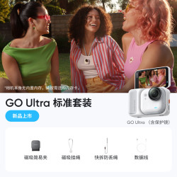 影石 GO Ultra运动相机Vlog骑行防抖高清