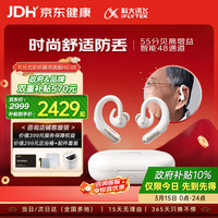 科大讯飞 鸿语系列 HG-05 耳背式数字助听器