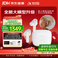 科大讯飞 耳内式助听器老年人耳聋耳背年轻人隐形全 尊享星火版