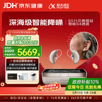 科大讯飞 HC-05 耳背式助听器 盈月版 双耳