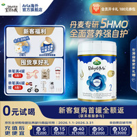 Arla 5HMO极光蓝罐系列 较大婴儿奶粉 丹麦版 2段 800g