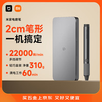 米家 精工电磨笔 灰色