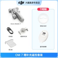 大疆 Osmo Mobile 6  手机云台