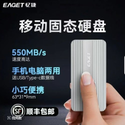 忆捷移动固态硬盘，直播领券好价