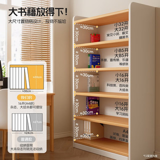  KERZY/可芝 多层收纳 实木书架 【立式落地书架】暖白+黄衫木色 六层80x30x180cm