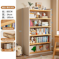 可芝 实木书架置物架落地家用一体靠墙收纳柜子储物柜儿童学生多层书柜暖白+黄衫木色六层80x24x180cm