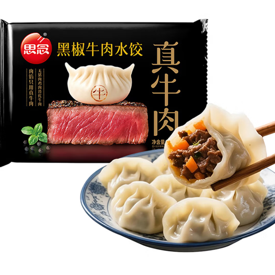 今日必买：思念 真牛肉黑椒牛肉水饺组合任选