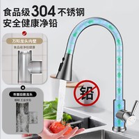 Vanward/万和 抽拉式 厨房水龙头
